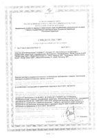 Кутасепт Ф раствор дезинфицирующий 50мл: миниатюра сертификата