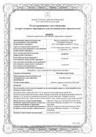 Моксифлоксацин Канон таблетки п/о плен. 400мг 5шт: миниатюра сертификата