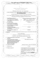 Деринат с распылителем раствор для местного и наружного применения 2,5мг/мл 10мл: миниатюра сертификата