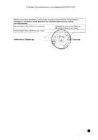 Пиаскледин 300 капсулы 300мг 30шт: миниатюра сертификата №2
