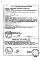 Октретекс раствор для инфузий и п/к введ. 0,1мг/мл 1мл 5шт: миниатюра сертификата №3