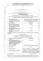 Октретекс раствор для инфузий и п/к введ. 0,1мг/мл 1мл 10шт: миниатюра сертификата