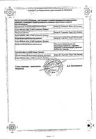 Ксарелто таблетки п/о плен. 2,5мг 28шт: миниатюра сертификата №2