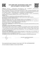 Палочки ватные с масляной пропиткой в индивидуальной упаковке Pigeon/Пиджен 50шт: миниатюра сертификата