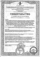 Вкладыши для бюстгальтера Pigeon/Пиджен 36шт: миниатюра сертификата