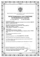 Нагнетатель для тонометров UA A&D/Эй энд Ди: миниатюра сертификата №2