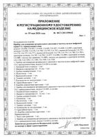 Нагнетатель для тонометров UA A&D/Эй энд Ди: миниатюра сертификата №3