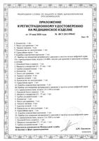 Нагнетатель для тонометров UA A&D/Эй энд Ди: миниатюра сертификата №12