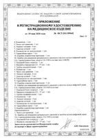 Нагнетатель для тонометров UA A&D/Эй энд Ди: миниатюра сертификата №13