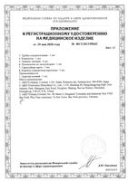 Нагнетатель для тонометров UA A&D/Эй энд Ди: миниатюра сертификата №14