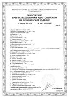 Нагнетатель для тонометров UA A&D/Эй энд Ди: миниатюра сертификата №4