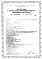 Нагнетатель для тонометров UA A&D/Эй энд Ди: миниатюра сертификата №5