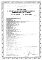Нагнетатель для тонометров UA A&D/Эй энд Ди: миниатюра сертификата №6