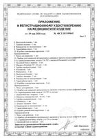 Нагнетатель для тонометров UA A&D/Эй энд Ди: миниатюра сертификата №7