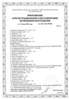 Нагнетатель для тонометров UA A&D/Эй энд Ди: миниатюра сертификата №8