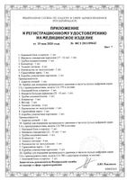 Нагнетатель для тонометров UA A&D/Эй энд Ди: миниатюра сертификата №9