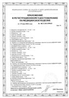 Нагнетатель для тонометров UA A&D/Эй энд Ди: миниатюра сертификата №10