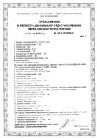 Нагнетатель для тонометров UA A&D/Эй энд Ди: миниатюра сертификата №11