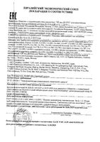 Нагнетатель для тонометров UA A&D/Эй энд Ди: миниатюра сертификата