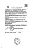 Подсластитель заменитель сахара Vitateka/Витатека таблетки 1200шт: миниатюра сертификата