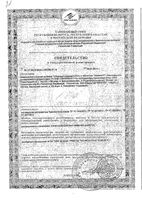 Подсластитель заменитель сахара Vitateka/Витатека таблетки 1200шт: миниатюра сертификата №2