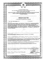 Вивасекс таблетки 700мг 10шт: миниатюра сертификата №3