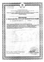 Вивасекс таблетки 700мг 10шт: миниатюра сертификата №4