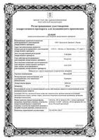 Интеленс таблетки 200мг 60шт: миниатюра сертификата