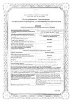 Прегабалин Канон капсулы 150мг 14шт: миниатюра сертификата
