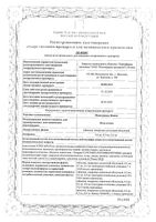 Моксонидин Канон таблетки п/о плен. 0,4мг 14шт: миниатюра сертификата