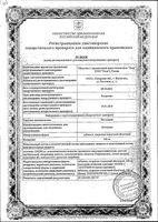 Метионин таблетки п/о плен. 250мг 50шт Озон: миниатюра сертификата