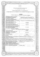 Гипосарт таблетки 16мг 28шт: миниатюра сертификата