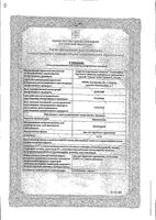 Преднизолон мазь для наружного применения 0,5% 15г: миниатюра сертификата