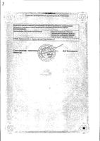 Преднизолон мазь для наружного применения 0,5% 15г: миниатюра сертификата №2