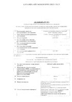 Римантадин Авексима таблетки 50мг 20шт: миниатюра сертификата