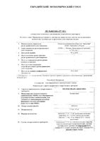 Мелоксикам Авексима таблетки 15мг 20шт: миниатюра сертификата