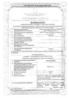 Фуразолидон таблетки 50мг 20шт: миниатюра сертификата