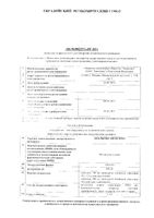 Анальгин Авексима таблетки 500мг 20шт: миниатюра сертификата