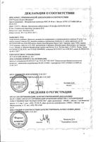 Дексалгин раствор для в/в и в/м введ. 25мг/мл 2мл 10шт: миниатюра сертификата №3