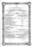 Бадяга порошок для наруж. прим. 5г: миниатюра сертификата