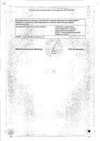 Бадяга порошок для наруж. прим. 5г: миниатюра сертификата №2