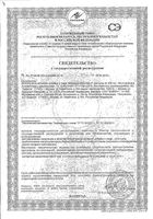 Бифидум-Мульти-2 для детей от 3 до 14 лет капсулы 400мг 30шт: миниатюра сертификата