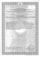 Бифидум-Мульти-2 для детей от 3 до 14 лет капсулы 400мг 30шт: миниатюра сертификата №2