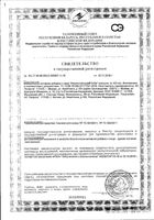 Нормоспектрум Беби от 1,5 до 7 лет капсулы 400мг 30шт: миниатюра сертификата №3