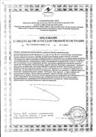 Нормоспектрум Беби от 1,5 до 7 лет капсулы 400мг 30шт: миниатюра сертификата №4