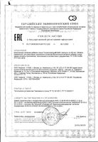 Нормоспектрум Беби от 1,5 до 7 лет капсулы 400мг 30шт: миниатюра сертификата