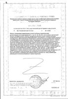 Нормоспектрум Беби от 1,5 до 7 лет капсулы 400мг 30шт: миниатюра сертификата №2