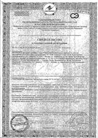 Нормоспектрум Юниор от 7 до 18 лет капсулы 500мг 30шт: миниатюра сертификата №3