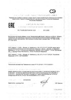 Нормоспектрум Юниор от 7 до 18 лет капсулы 500мг 30шт: миниатюра сертификата