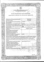 Грудной эликсир фл. 25мл: миниатюра сертификата